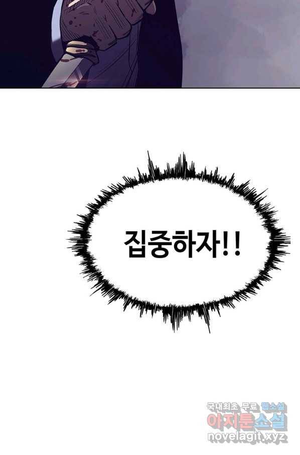 귀싸대기 40화 13