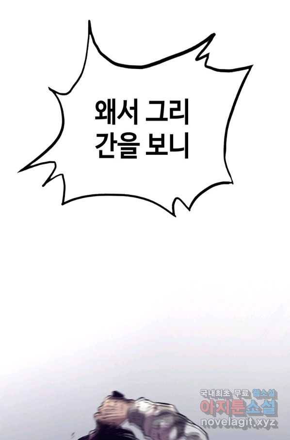 귀싸대기 40화 14
