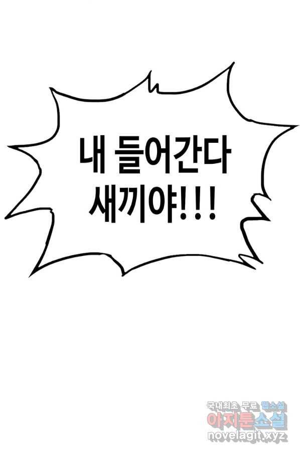 귀싸대기 40화 16