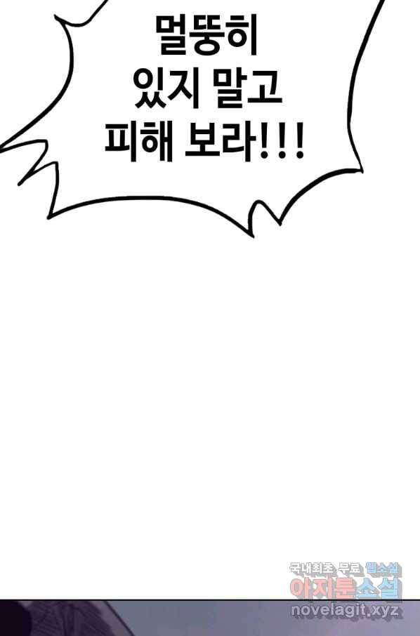 귀싸대기 40화 22
