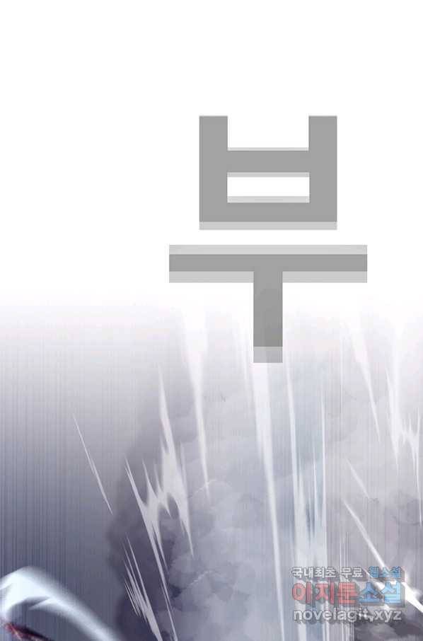 귀싸대기 40화 24