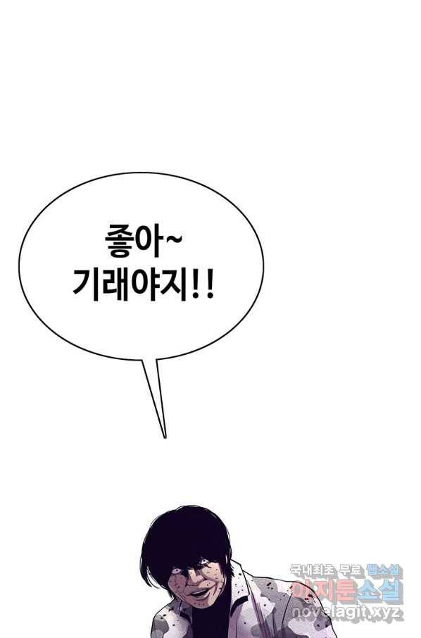 귀싸대기 40화 29