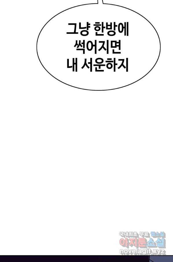 귀싸대기 40화 31