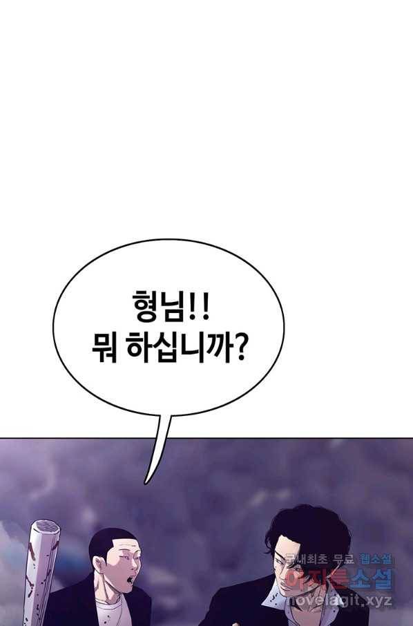 귀싸대기 40화 33