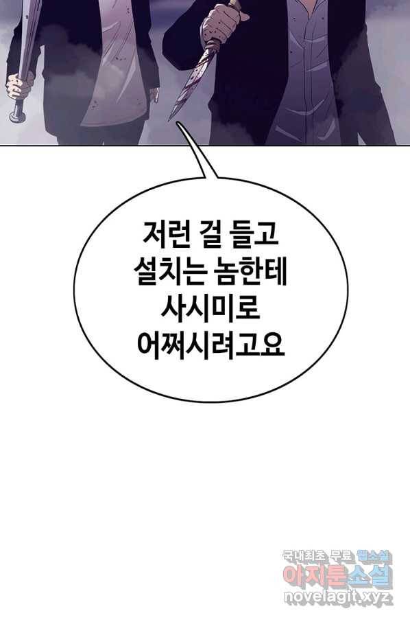 귀싸대기 40화 34