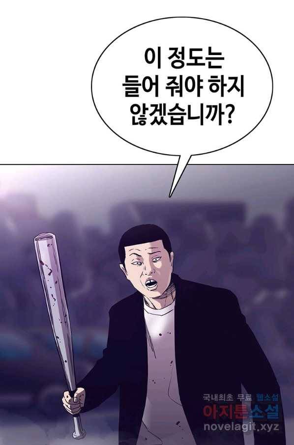 귀싸대기 40화 35