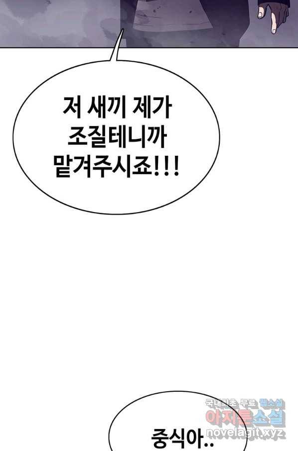 귀싸대기 40화 36