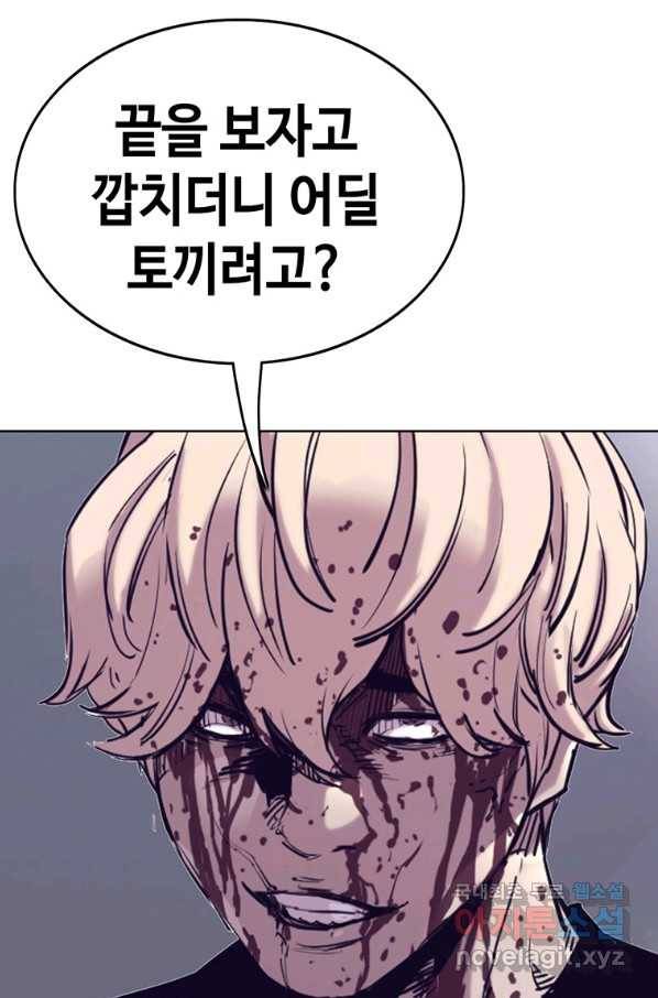 귀싸대기 40화 45