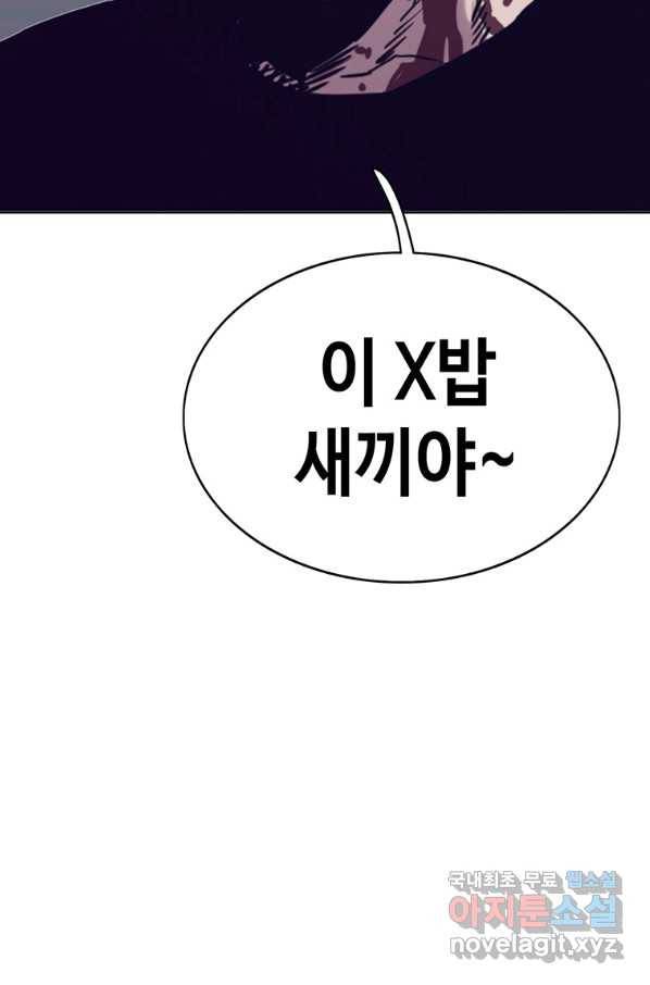 귀싸대기 40화 46