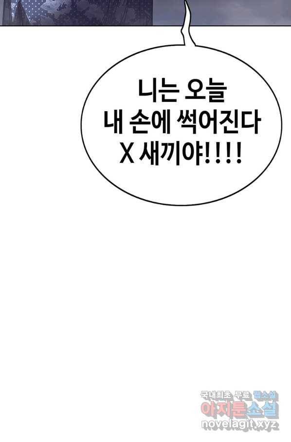 귀싸대기 40화 48