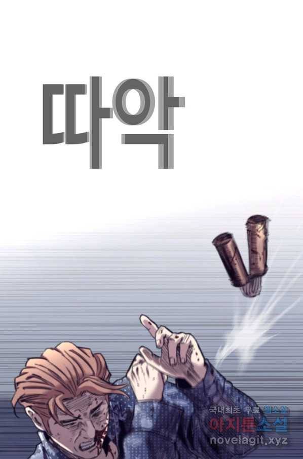 귀싸대기 40화 52