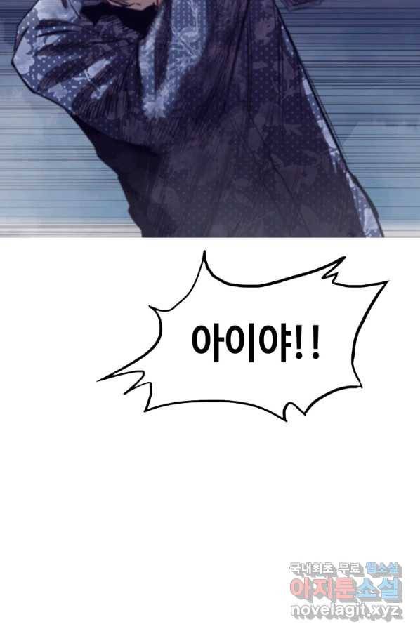 귀싸대기 40화 53