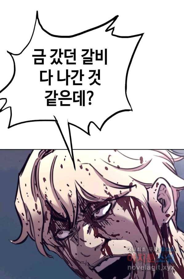 귀싸대기 40화 58