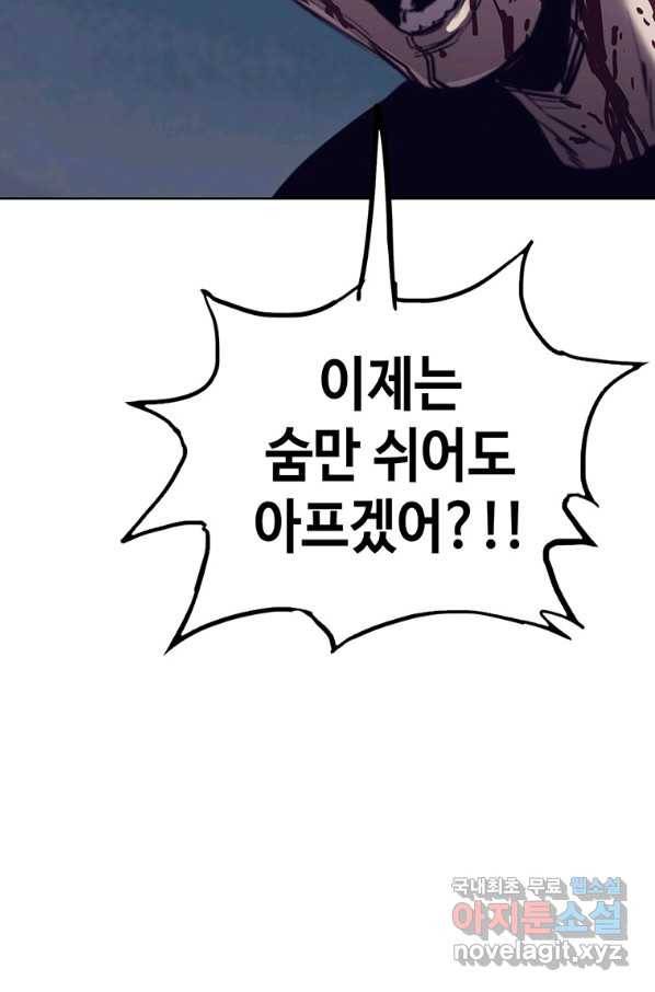 귀싸대기 40화 59