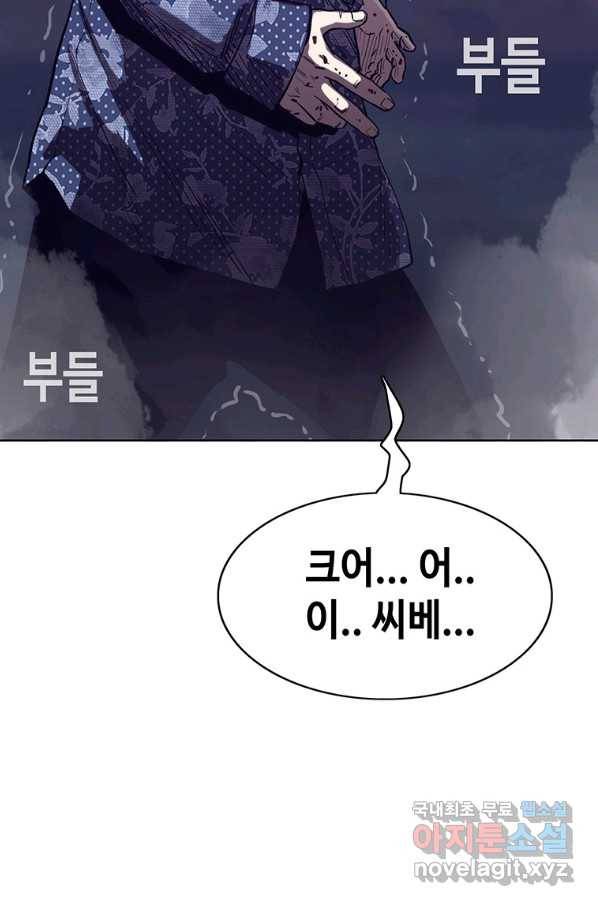 귀싸대기 40화 61