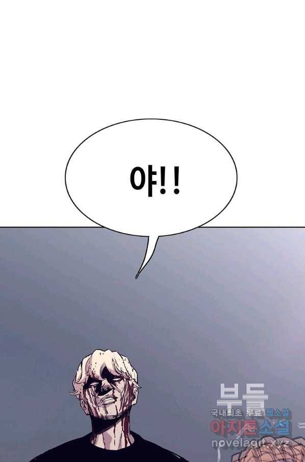 귀싸대기 40화 62