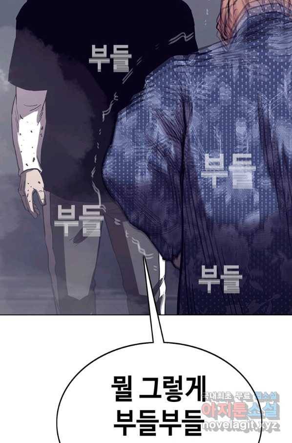 귀싸대기 40화 63
