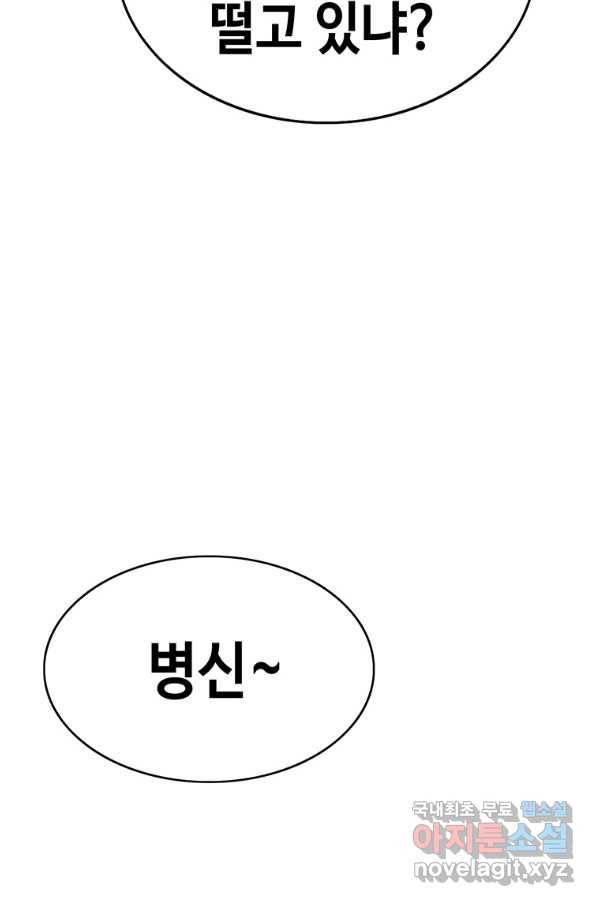 귀싸대기 40화 64