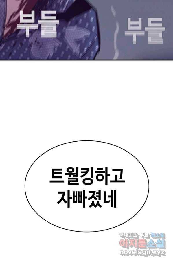 귀싸대기 40화 66