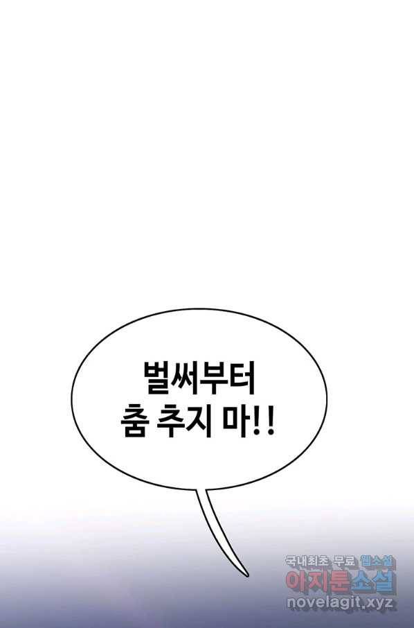 귀싸대기 40화 70