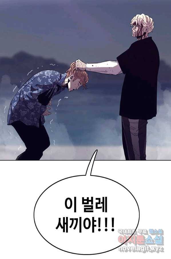귀싸대기 40화 71