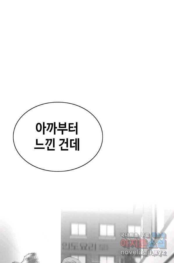 귀싸대기 40화 72