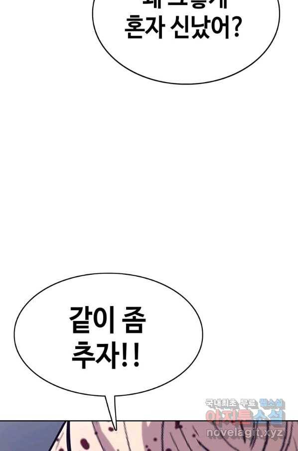 귀싸대기 40화 74