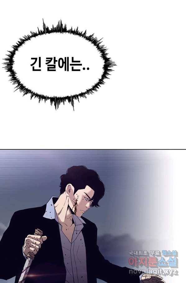 귀싸대기 40화 85