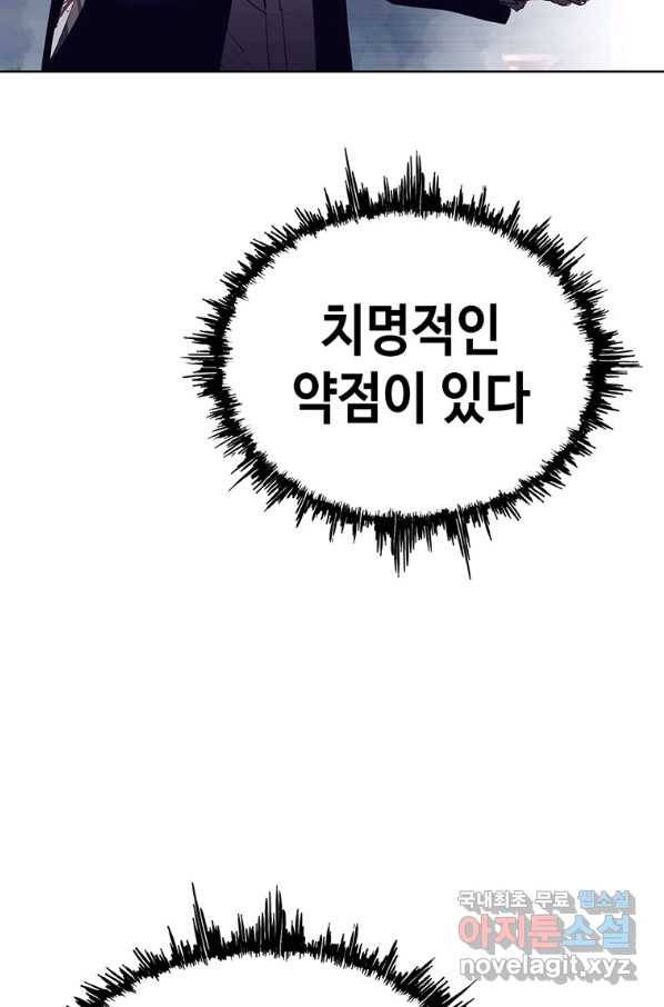 귀싸대기 40화 86