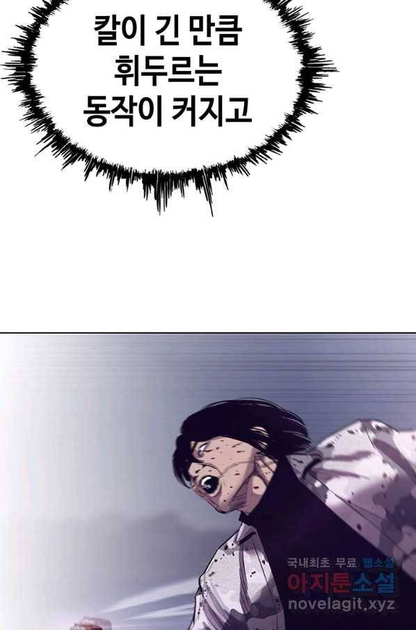 귀싸대기 40화 87