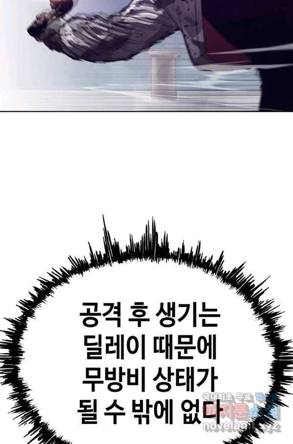 귀싸대기 40화 88