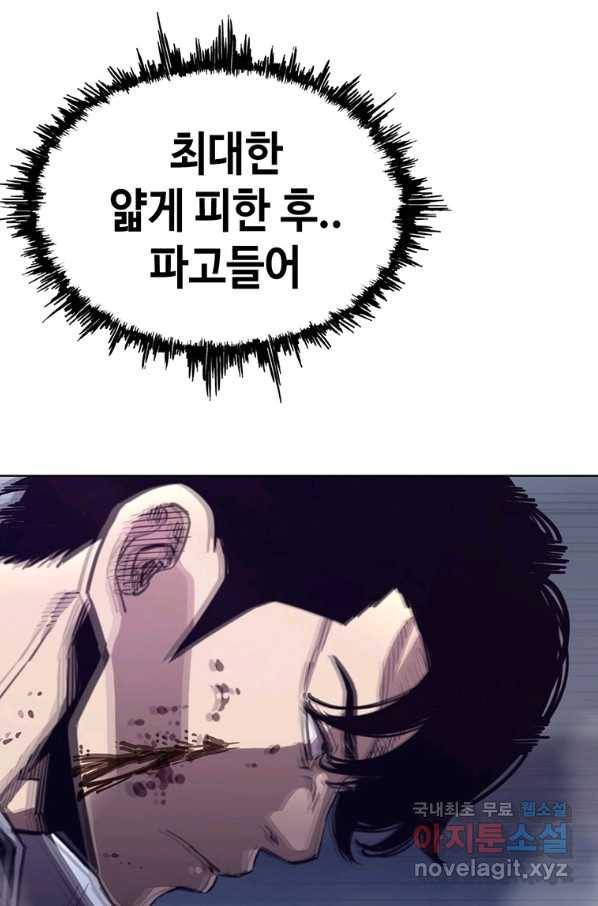 귀싸대기 40화 91