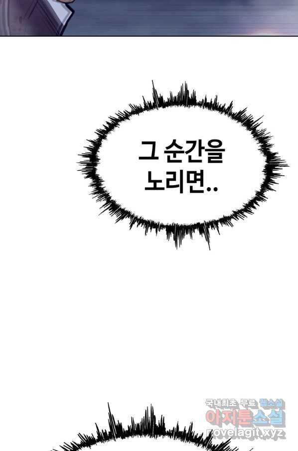 귀싸대기 40화 92