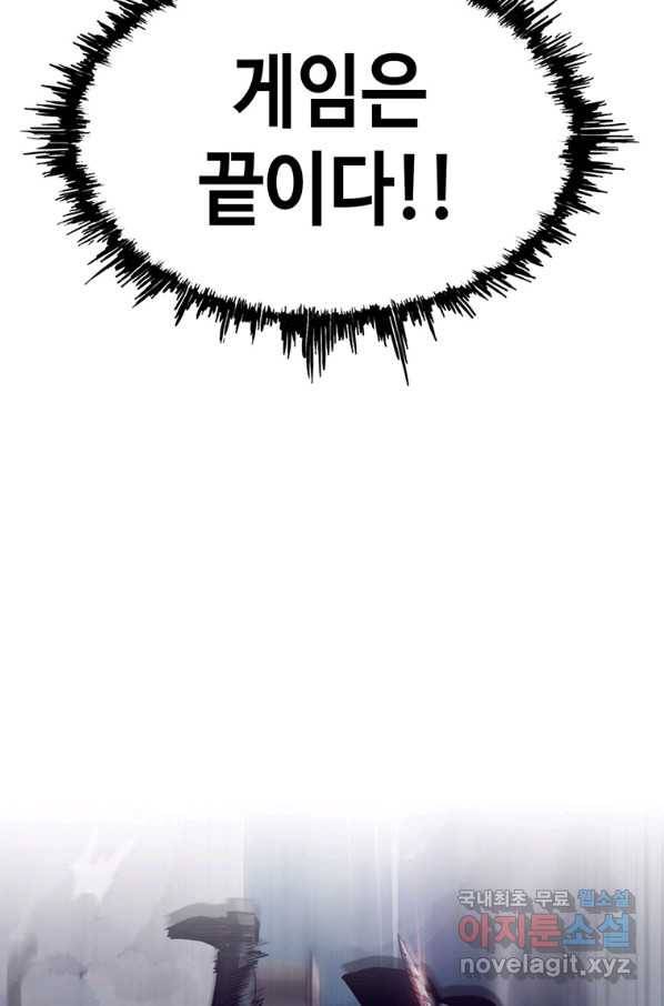 귀싸대기 40화 93