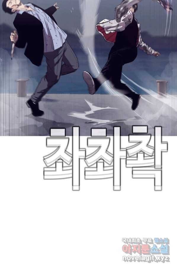 귀싸대기 40화 99