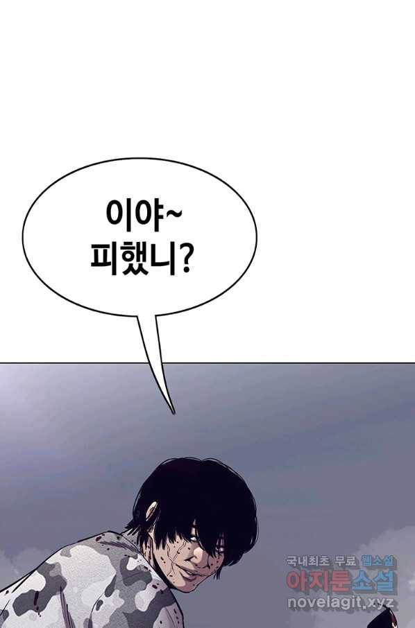 귀싸대기 40화 100