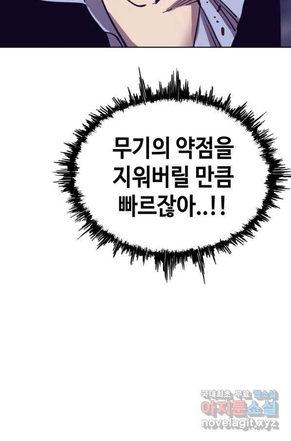 귀싸대기 40화 103