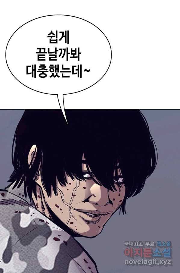 귀싸대기 40화 104