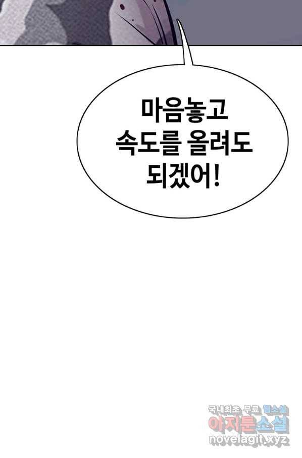 귀싸대기 40화 105