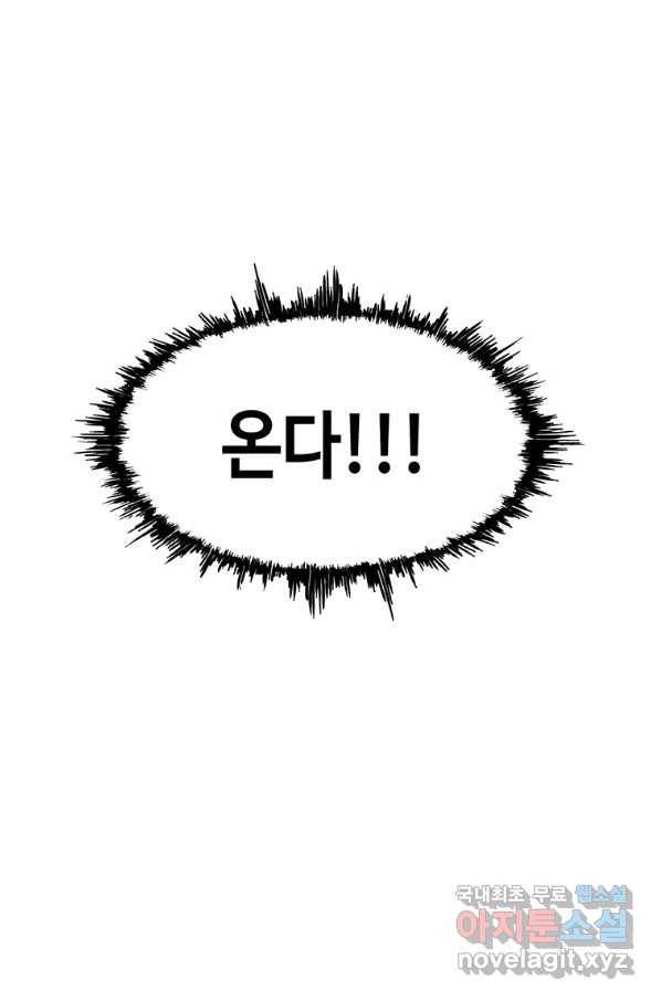 귀싸대기 40화 108