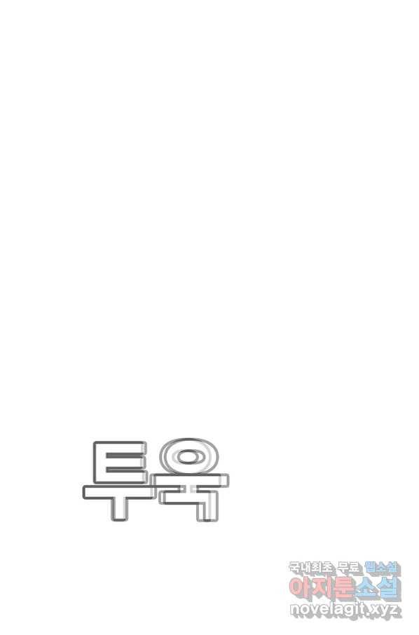 귀싸대기 40화 122