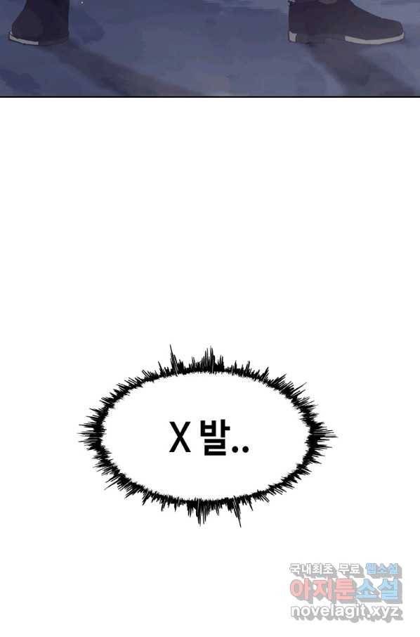 귀싸대기 40화 126