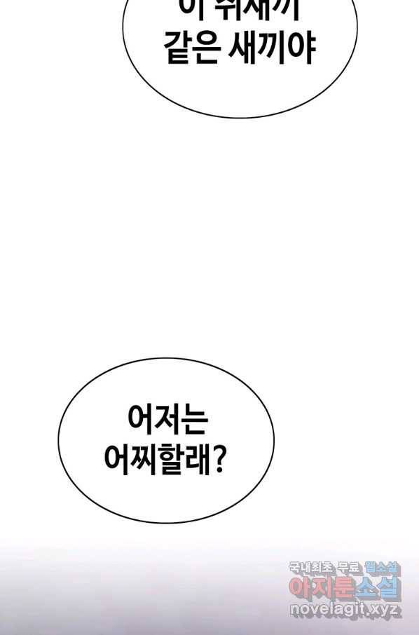 귀싸대기 40화 130