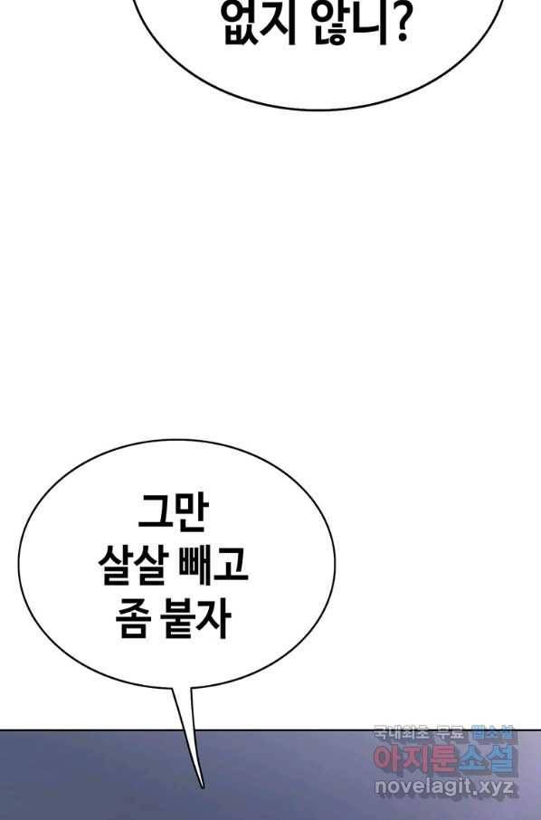 귀싸대기 40화 133