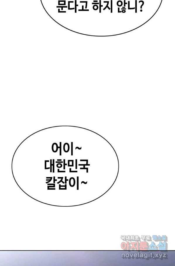 귀싸대기 40화 135