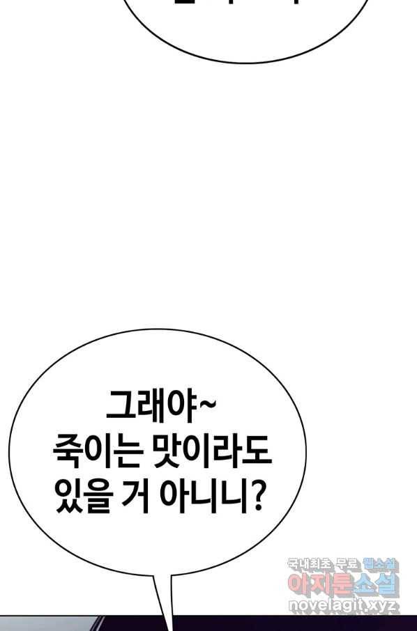 귀싸대기 40화 137