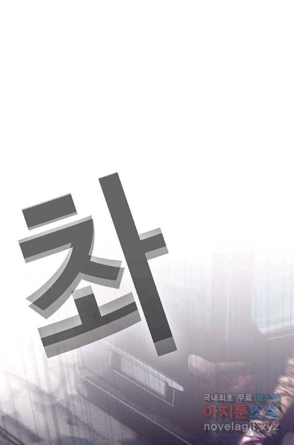 귀싸대기 40화 144