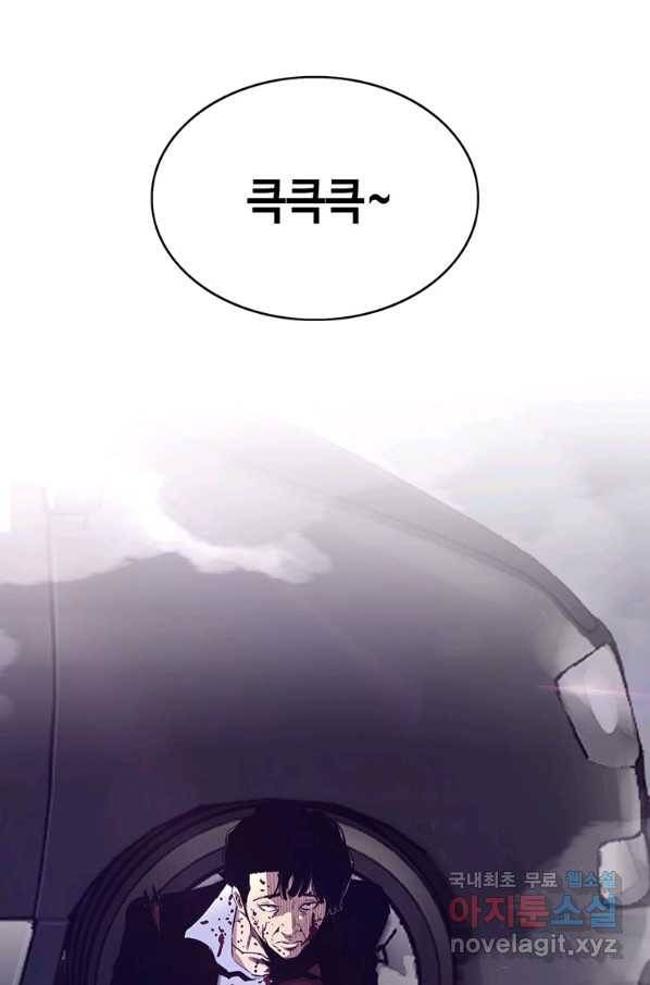 귀싸대기 40화 156