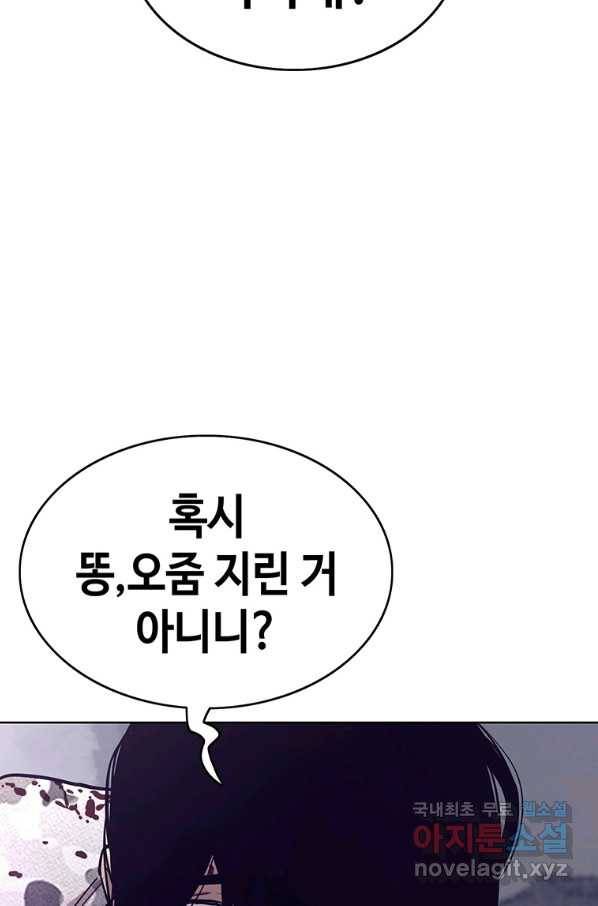 귀싸대기 40화 158
