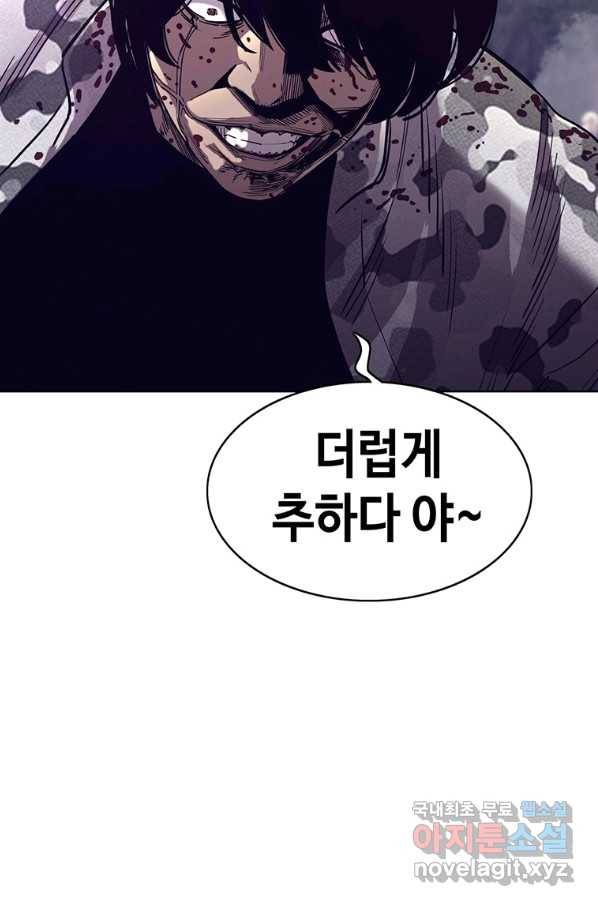 귀싸대기 40화 159